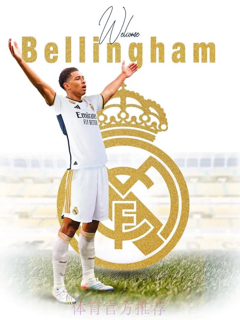 皇马高层将奔赴德国 谈贝林厄姆今夏加盟事宜 皇马高层将奔赴德国 谈贝林厄姆今夏加盟事宜